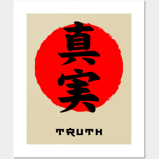 Truth Japan quote Japanese kanji words character symbol 156 Posters and Art